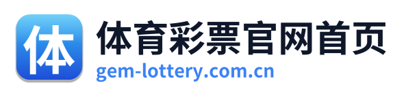 体育彩票官网首页